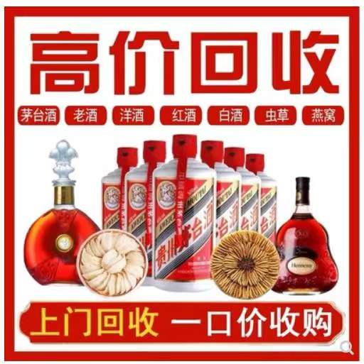 长坡镇回收茅台酒烟酒