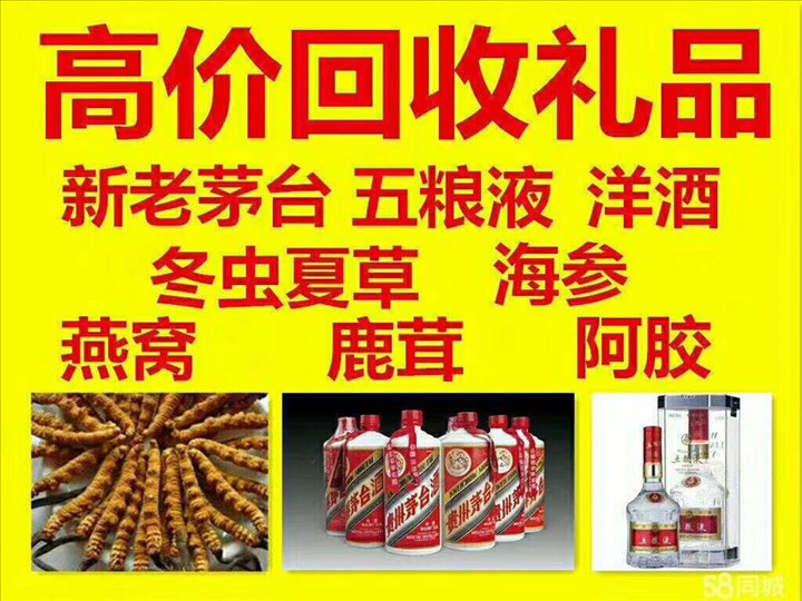长坡镇回收整箱茅台回收电话（附近推荐1.6公里/今日更新）