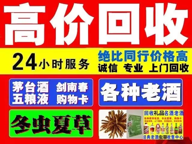 长坡镇回收1999年茅台酒价格商家[回收茅台酒商家]