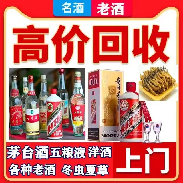 长坡镇八十年茅台酒回收上门哪里回收(附近上门回收茅台酒）